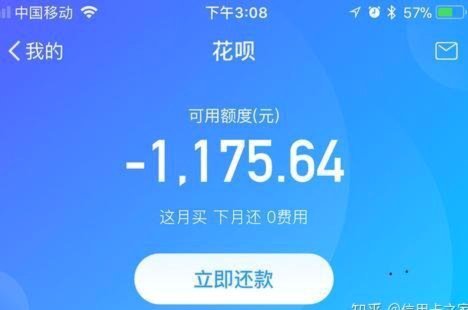 花呗套现出问题？后果涵盖法律、征信与道德风险