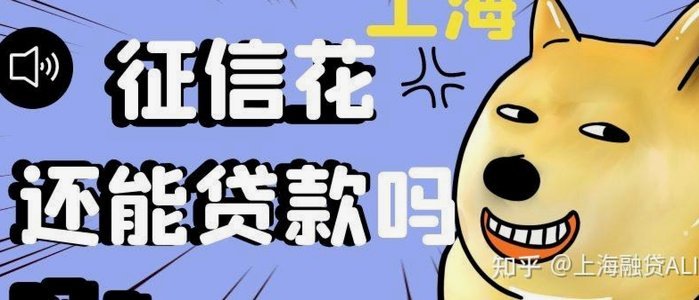 急用钱花必备哪些条件？