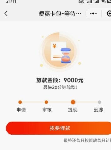 便荔卡包平台介绍
