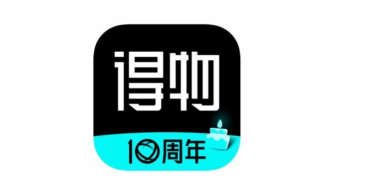 得物App背后的故事：不只是某个公司那么简单