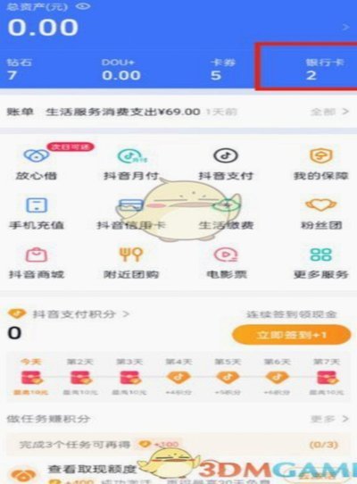 怎么删除鹿优选绑定的银行卡