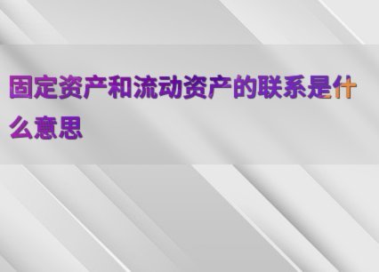 得物立即变现什么意思