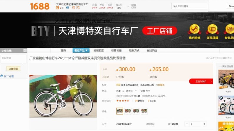 1688商家提现全攻略：操作技巧与避坑指南