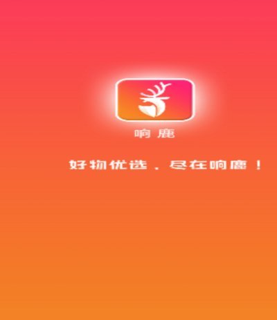 鹿优选额度怎么提现