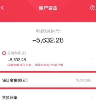 得物app余额提现安全吗