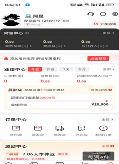 得物app余额提现安全吗
