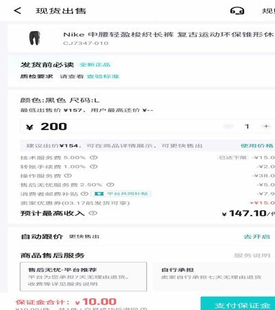 得物个人商家怎么卖货