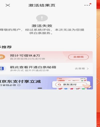 京东白条几点提现最好