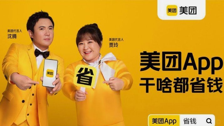 美团月付的消费套路与风险