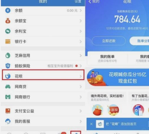花呗依赖如何破解