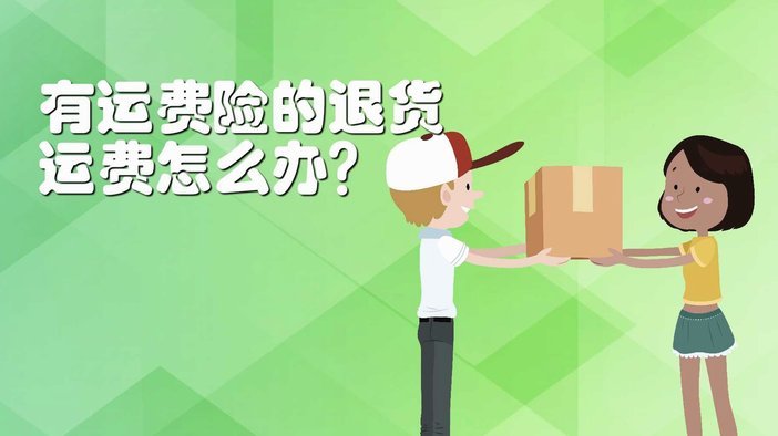 得物退运费10元怎么提现