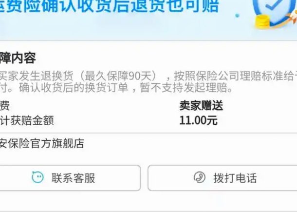 得物退运费10元怎么提现