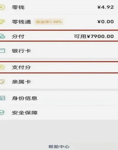微信分付取现攻略：流程详解与注意事项
