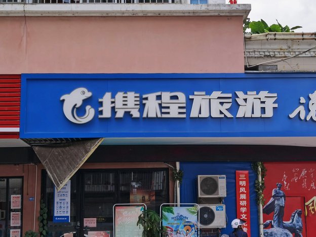 携程取现额度：股权激励下的财务策略与风险