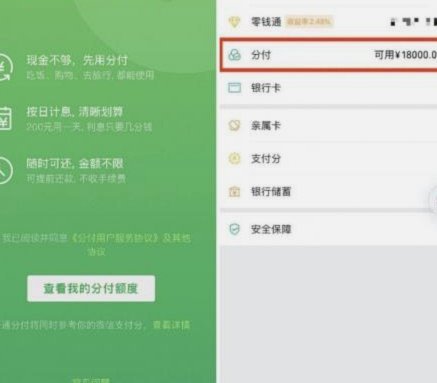 如何将分付资金顺利提现？