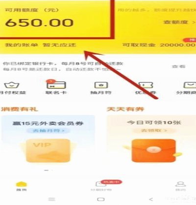 美团月付如何实现在线取现变现？全流程揭秘