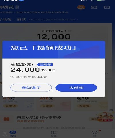 花呗提现方法：4个可行方案