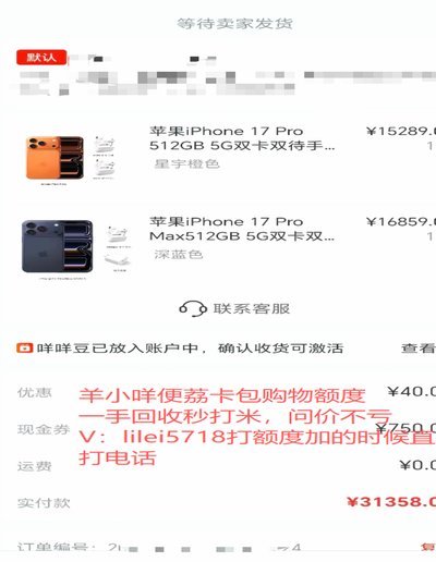 羊小咩购物额度回收方法
