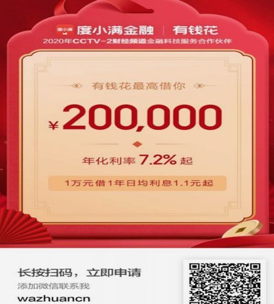 秒花花平台贷款合法性深度解析