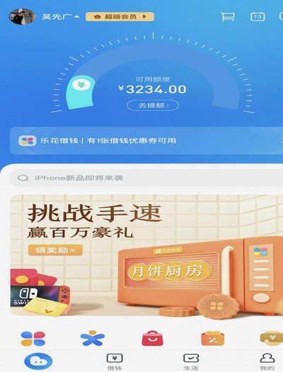 分期乐会员：如何优雅脱离