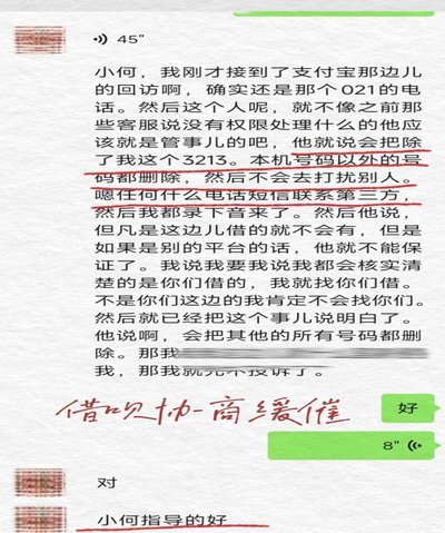 网贷延期1-3年还款是真的吗