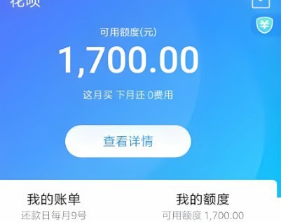 花呗转现平台消失了吗？