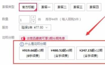 花呗秒套平台更名与灰色产业链