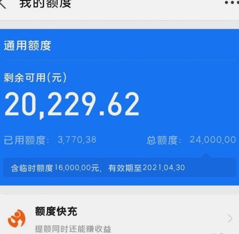 花呗秒套平台 现在叫什么名字