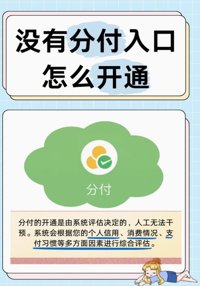 微信分付套现风险：账户会冻结？