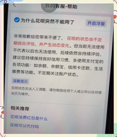 微信分付套出来会被回收吗