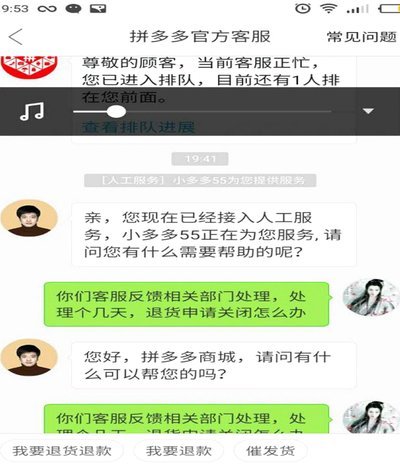 拼多多套现诚信商家 套路