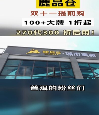鹿优选额度如何套出来现金