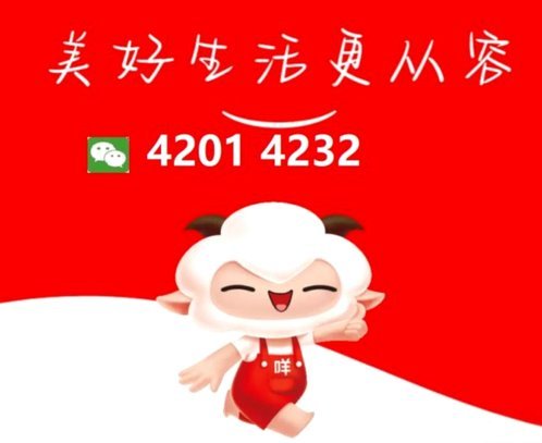 羊小咩怎么出来