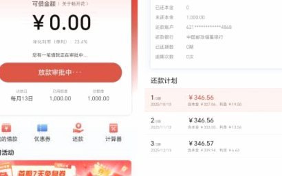 便荔卡怎么提现秒到