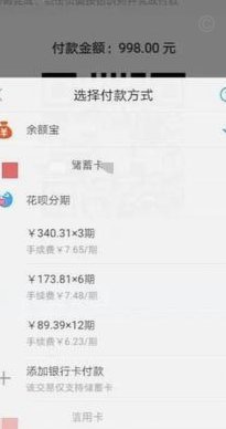 怎么套花呗分期的钱