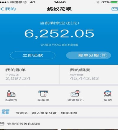 怎么套花呗分期的钱