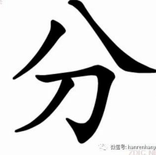分付的钱转不出来？这几个地方你得看明白