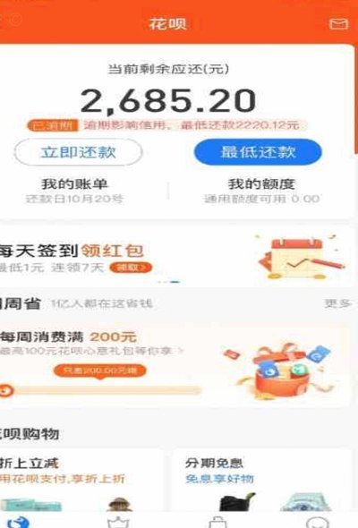 花呗套用风险大吗？深度解析债务循环的隐患。