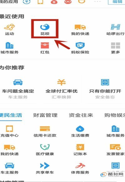花呗取现指南？深度揭秘套现风险与法律风险
