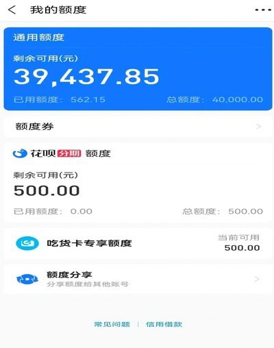 如何套花呗出来