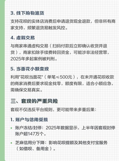 如何套花呗出来
