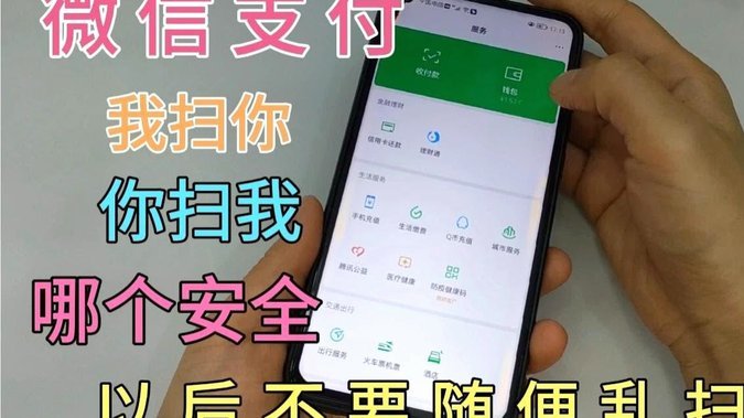 微信里边的分付