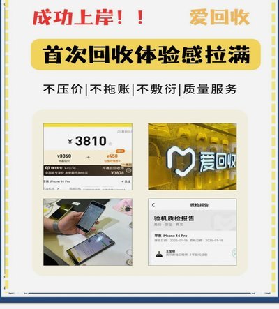 分期乐怎么回收