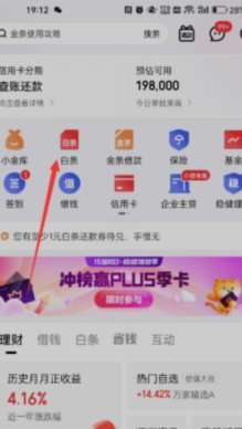 白条加油额度：灵活资金妙用