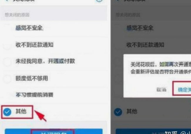 花呗套现手续费率全解析