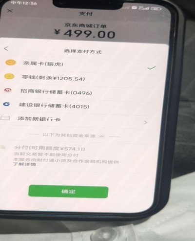 微信分付登场：重塑支付与信用生态