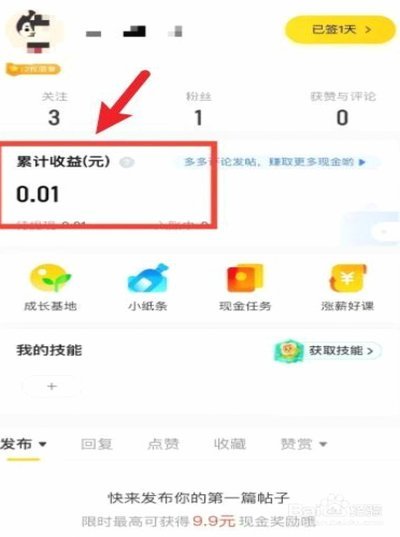 得物分期额度怎么提现