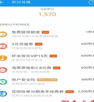 得物分期额度怎么提现