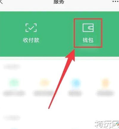 微信分付额度可以套出来吗