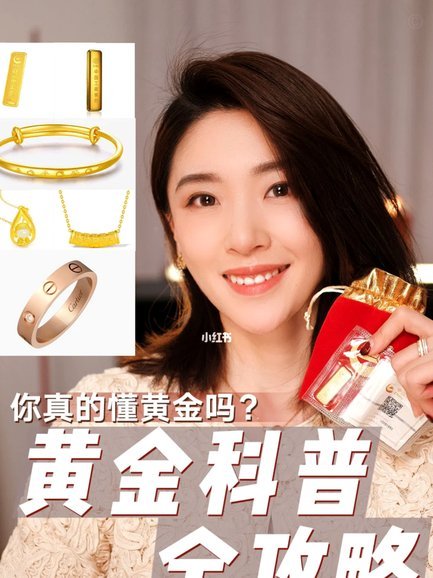 网购黄金，真的可以在羊小咩实现吗？